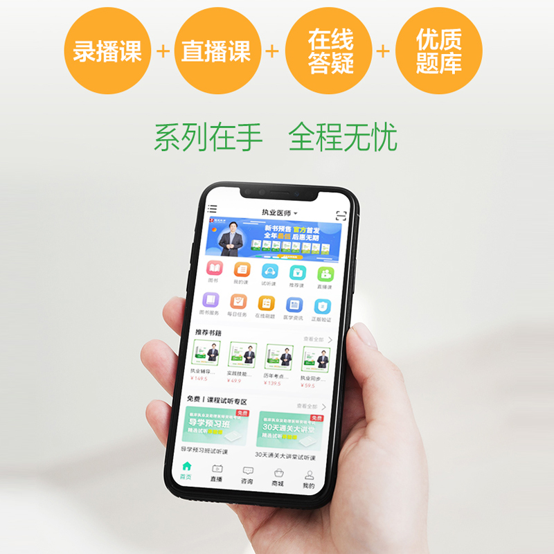 2025[助理医师]贺银成辅导讲义() [正版]贺银成助理医师2025年执业助理医师考试用书 贺银成临床执业医师高清大图