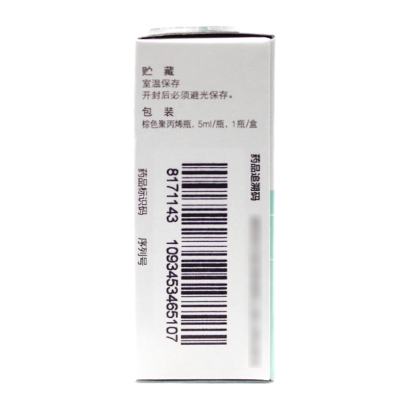 普南扑灵 普拉洛芬滴眼液 5ml*1瓶/盒