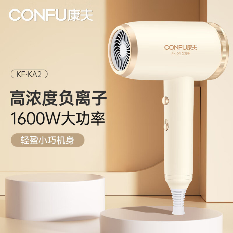 康夫电吹风机高浓度负离子护发小巧速干便携自动磁吸奶黄KA2高清大图