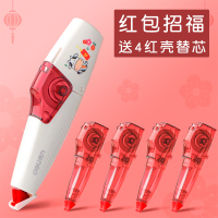 得力修正带涂改带学生用女生迷你可换替芯小型ins日系实惠装改字改正替换芯霸气大容量可换芯可爱高颜值 [牛年限定版]红包招