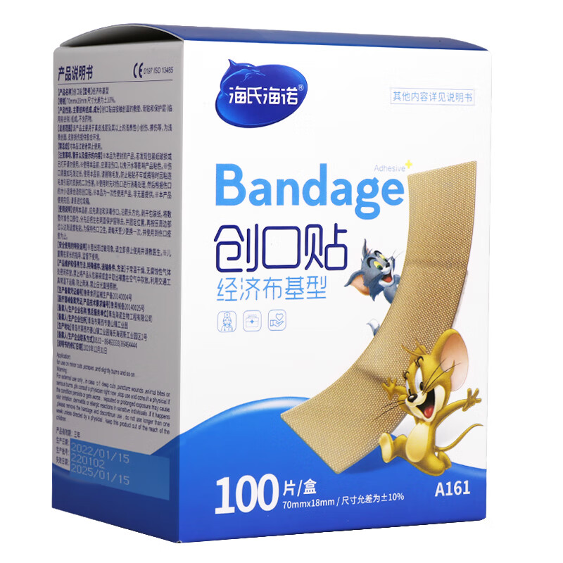 海氏海诺 创口护理贴防水透气贴 布基型创口贴 100片*4盒【清】