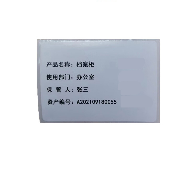 鑫诚达 NS-7650-200WIS 76.2mm*50.8mm 200张/盒 标签胶贴 (计价单位:盒) 白色