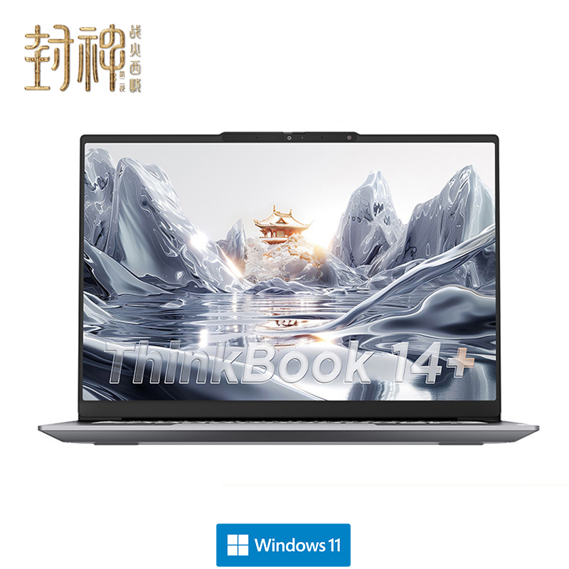ThinkPad ThinkBook 14+ 00CD 2025款14.5英寸大屏学生游戏娱乐商务办公笔记本电脑 3K高色域屏 锐龙AI 9-365 32G内存 1TB固态高清大图