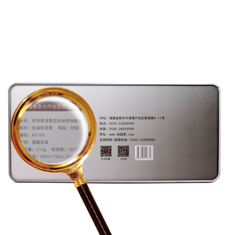 裕园茶 乌龙茶安溪铁观音清香型茶叶 特级铁观音金碗筷轻奢型 210g/盒高清大图
