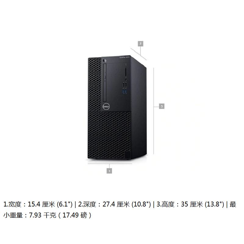 戴尔(DELL)OptiPlex 3060 Tower(Intel Core i3-8100)商用台式电脑主机