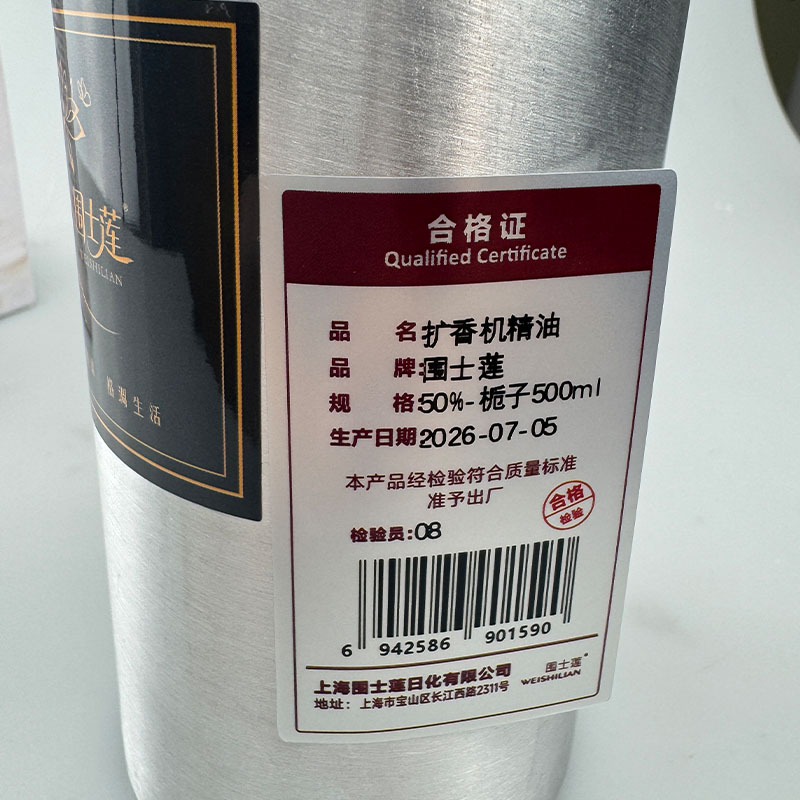 围士莲 扩香机精油 50%-栀子500ml 瓶高清大图