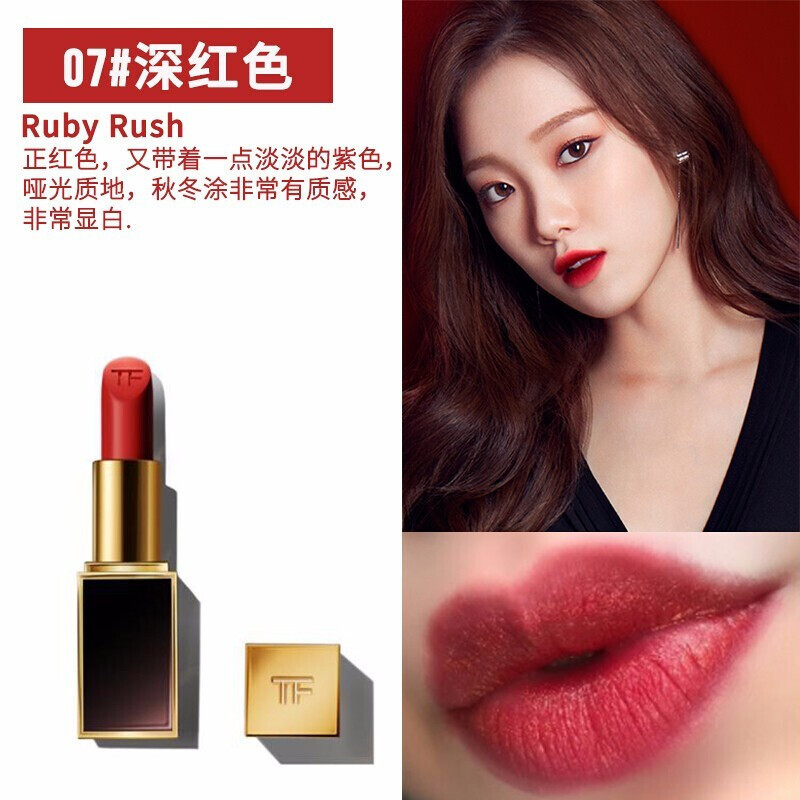 【专柜正品】汤姆福特（TOM FORD）黑金黑管白管TF口红唇膏 黑管07#深红色 赠精美礼盒礼袋