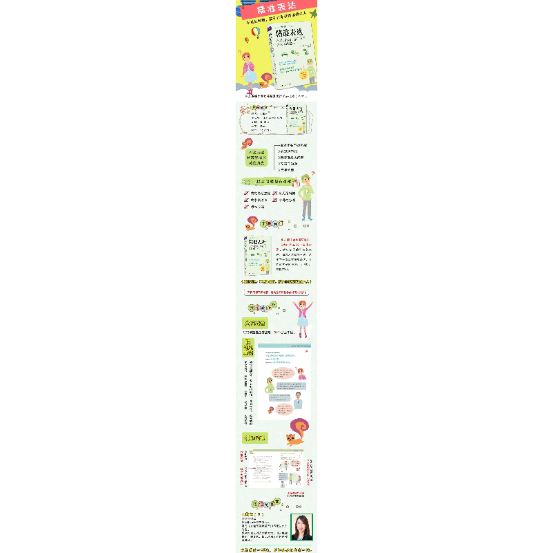 正版新书]精准表达 不用妈妈教,孩子自学变身说话达人(日)山崎红高清大图