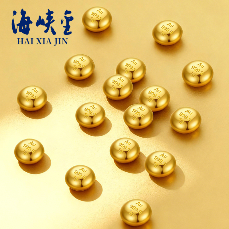 海峡金 足金Au9999金豆0.5g黄金金条实心真金豆子投资金币储值攒金压岁钱 送玻璃瓶 配证书高清大图