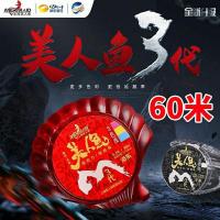 上海美人鱼三代鱼线三色线30米60米主线子线超强拉力台钓竞技 三色主线60米 0.4