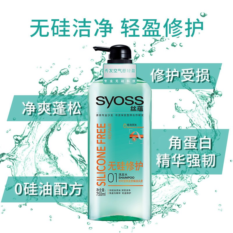 其他 无硅水润100ml*5瓶洗发水 500ml 无硅油洗发水洗头膏护发素乳