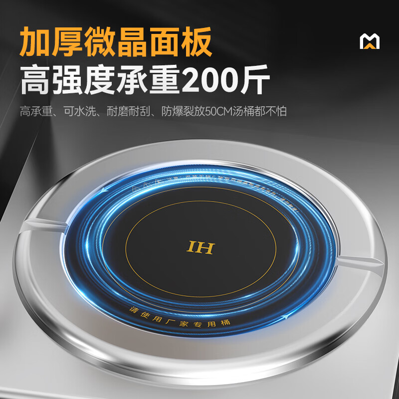 麦大厨 电磁炉 MDC-DCA5-SH12S 落地式 磁控式 一体面板 2个 不锈钢色