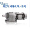 LISM-恒星斜齿轮减速机恒星电机一体配伺服步进电机电机减速机减速器 FR58