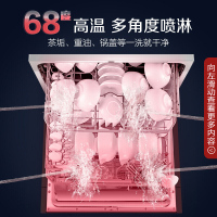 美的(Midea)8套 嵌入式 家用洗碗机 热风烘干 自动感应 烘存一体 全自动刷碗机 [13套银离子]13套独
