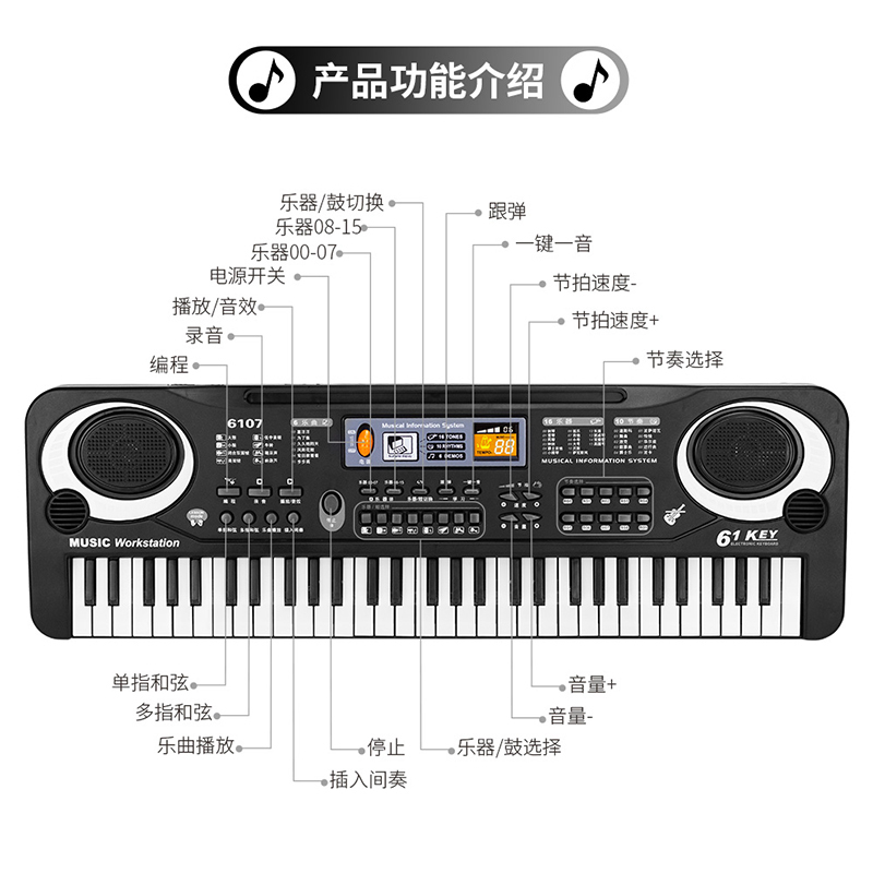婴侍卫 61键电子琴JSD6107黑