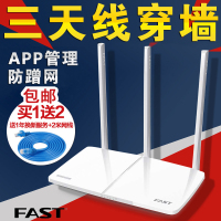 FAST迅捷无线路由器FWR310三天线300M300兆光纤电话线 高速宽带迷你家用穿墙王WiFi信号放大无线WiFi信号增强信号 WDS无线桥接移动联通电信三网通漏油器全网通