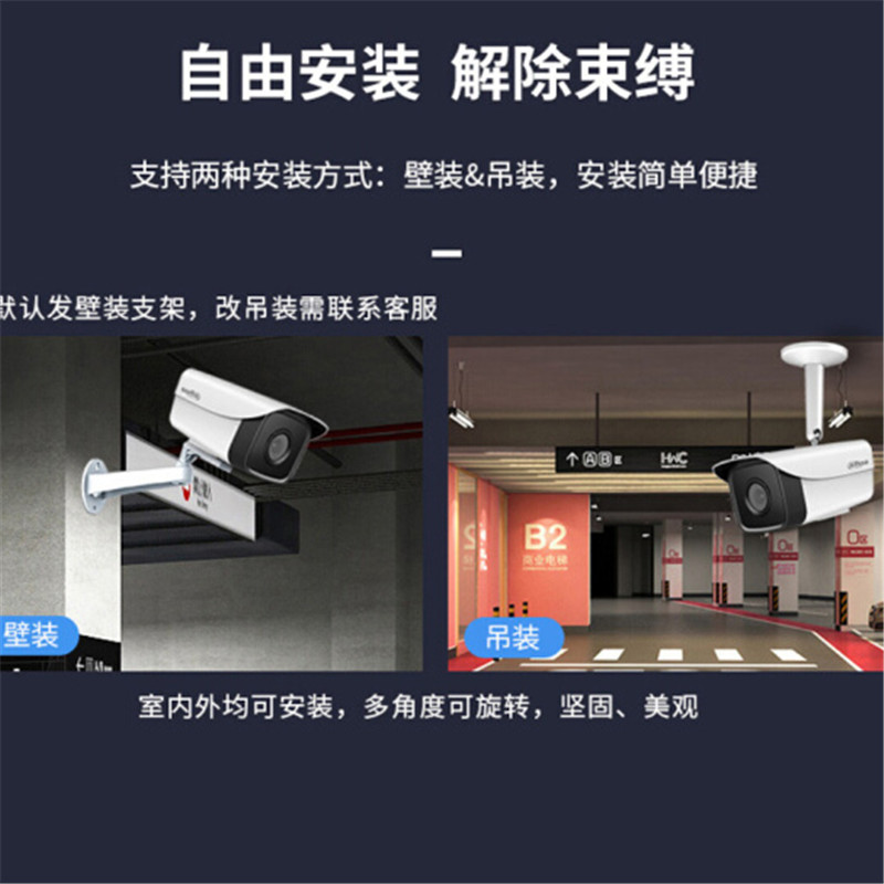 大华(alhua)DH-P30摄像头 300万监控摄像头POE 网络高清带录音红外夜视30米监控器 H265存储