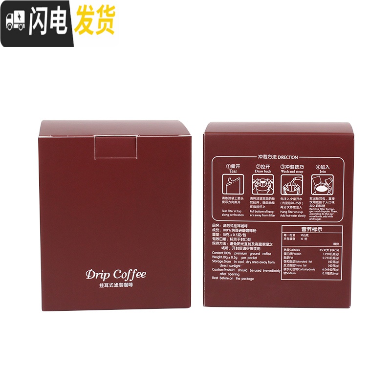 三维工匠咖啡袋外盒10只咖啡滤纸袋彩盒牛皮纸盒10包入挂耳咖啡包装盒 天蓝色公版天蓝色纸盒咖啡器具高清大图