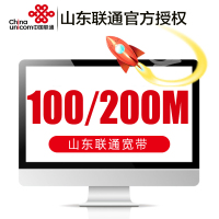 山东联通宽带设备押金专拍链接！需和宽带一起拍下单拍不发货