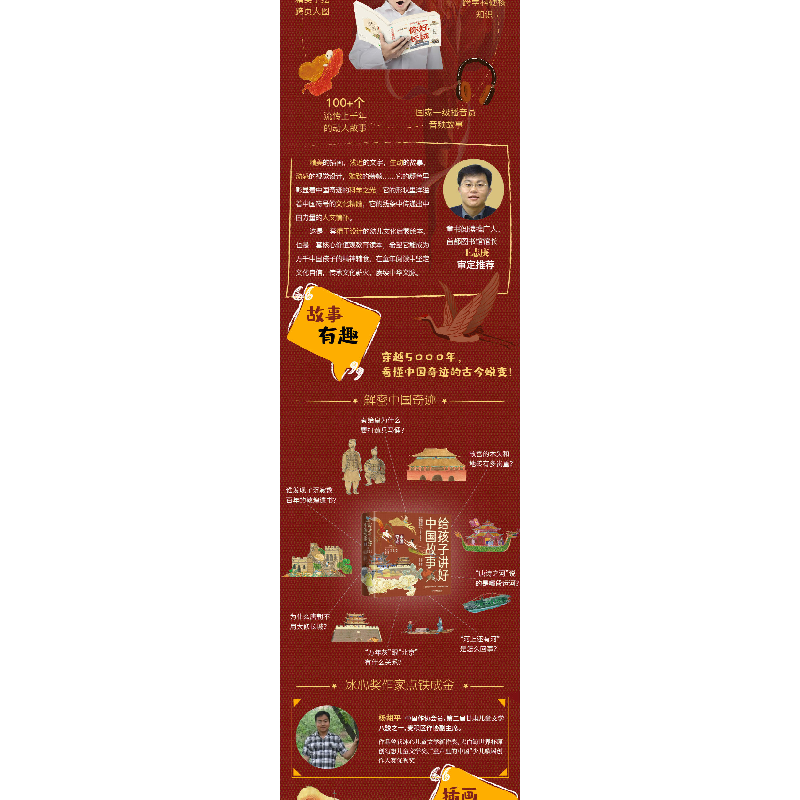 正版新书]你好,长城蒋文芹9787568299251高清大图