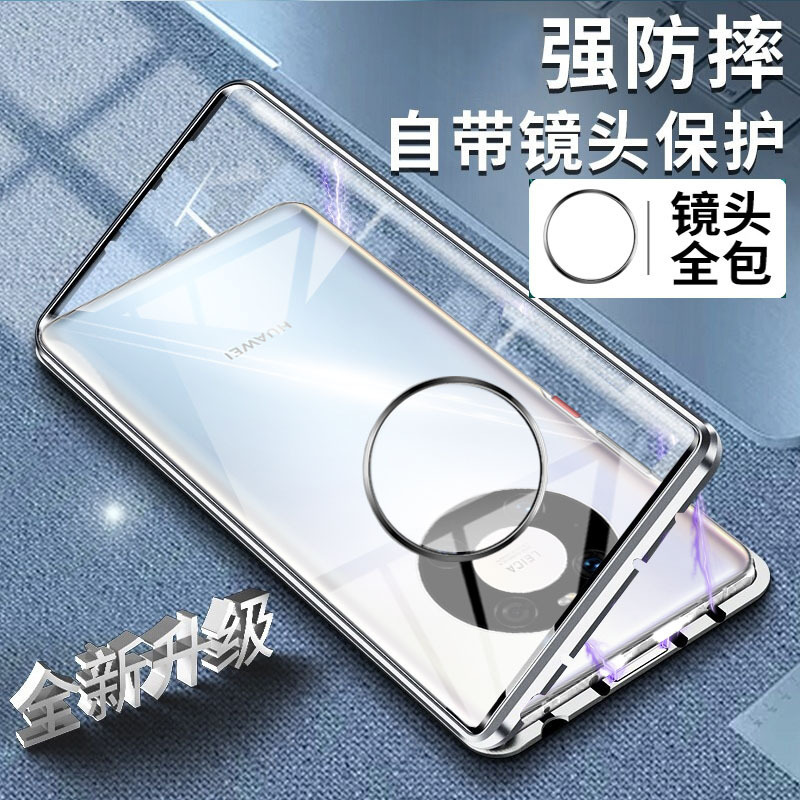 可波 华为mate40pro手机壳mate30pro/40/pro+手机套全包可保护摄像头双面玻璃保护5g版全包防摔磁吸