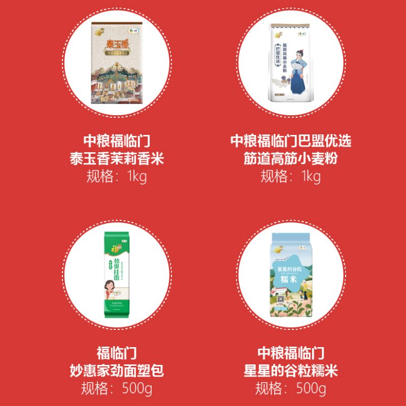 中粮福到家吉庆礼3kg+400ml高清大图
