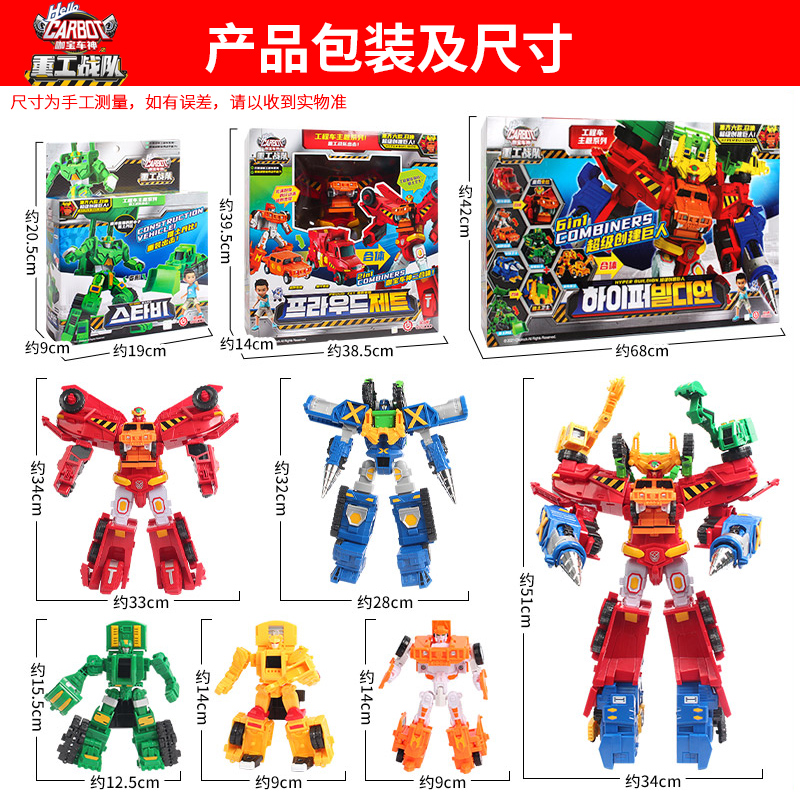 咖宝车神玩具重工战队六合体变形汽车机器人战神卡宝超级创建巨人 精英版-马赫守护者高清大图
