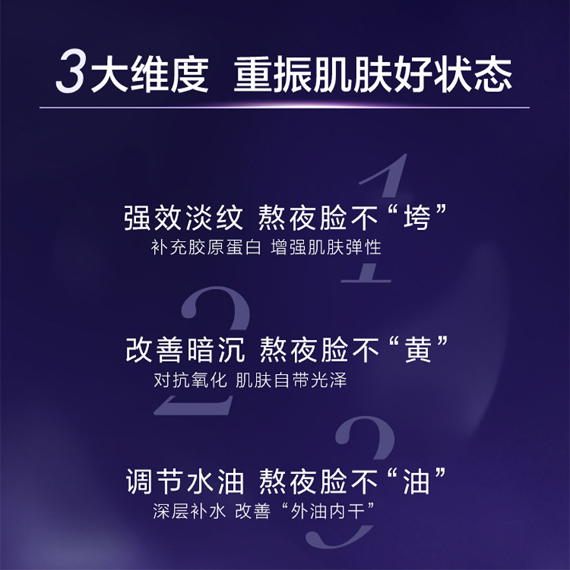 欧莱雅玻色因套装(晶露65ml*2+乳液50ml*2+紫熨斗眼霜7.5ml*2 )紧致抗皱补水保湿护肤品高清大图