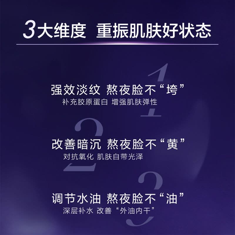 欧莱雅玻色因套装(晶露65ml*2+乳液50ml*2+紫熨斗眼霜7.5ml*2 )紧致抗皱补水保湿护肤品图片