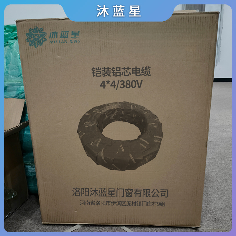 沐蓝星 铠装铝芯电缆 4*4/380V 米高清大图