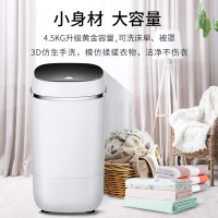 小鸭牌4.5kg迷你洗衣机小型家用母婴儿童宝宝小单筒半自动洗内衣内衣裤袜子专用 蓝光款[+沥水篮]