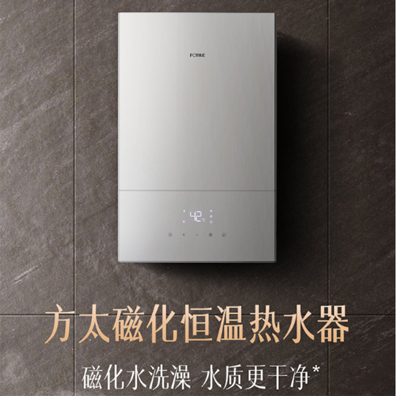 方太 热水器 JSQ30-H1662-FR-12T高清大图