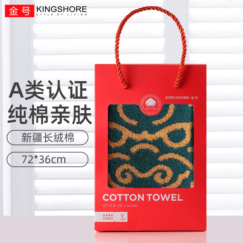 毛巾/浴巾 金号/KINGSHORE 1条 红色 纯棉