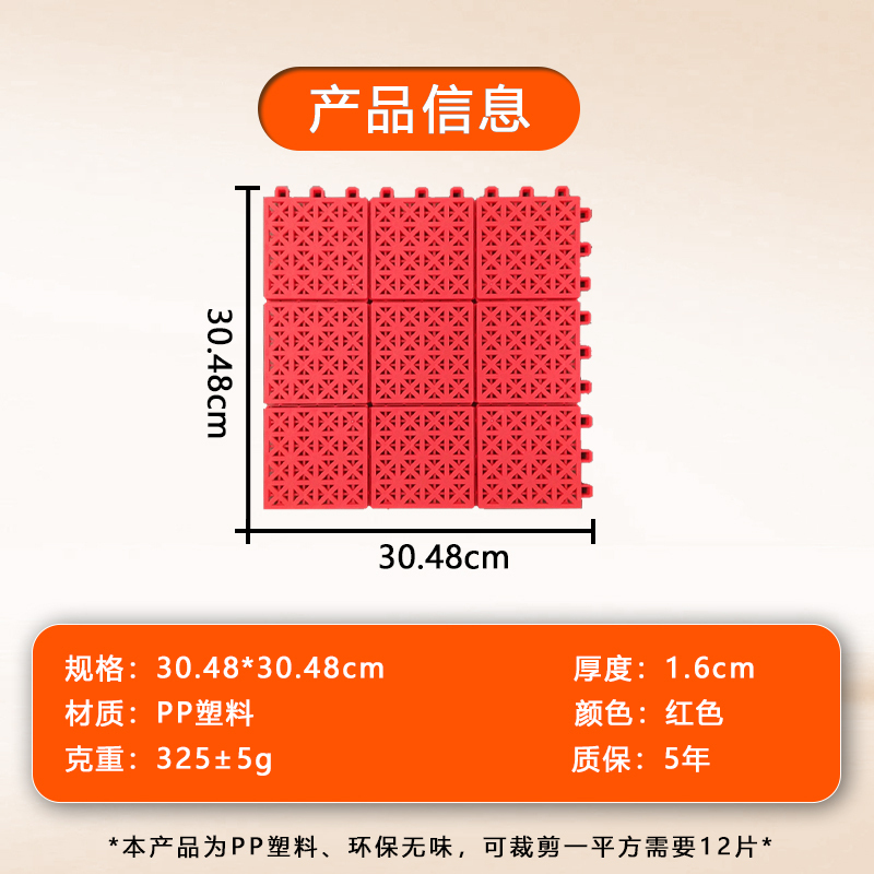 探仕狼 TSL-DST3悬浮地板室外篮球场地垫学校操场拼装塑胶地板幼儿园户外软塑地垫 5平方