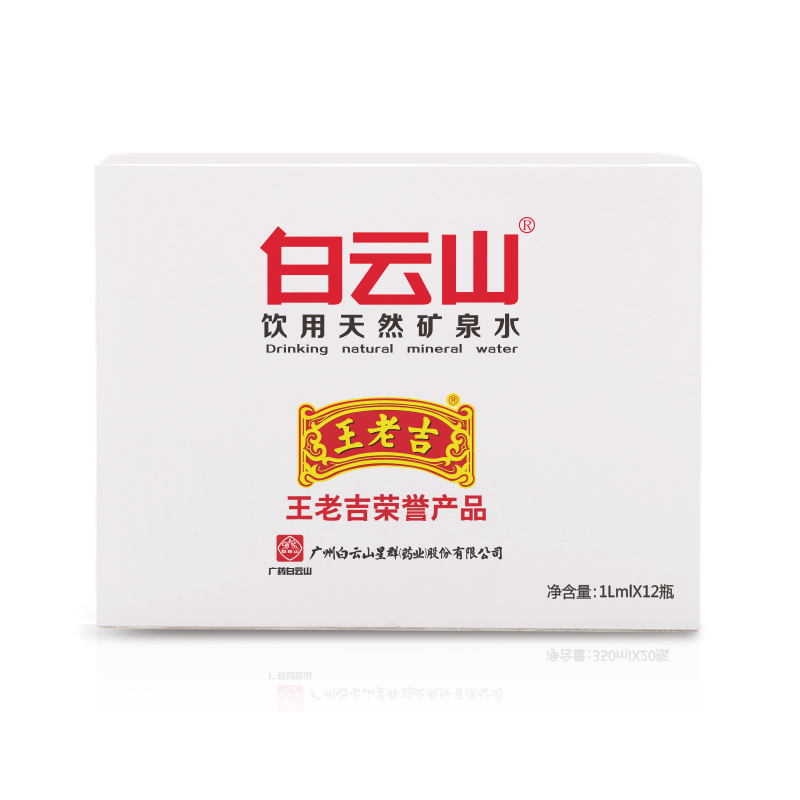 白云山 天然矿泉水1L*12瓶/箱 整箱 饮用水