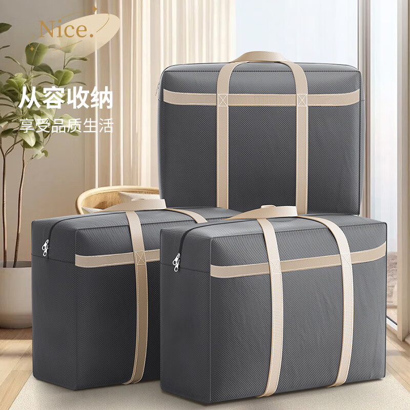 百草园搬家打包袋行李袋编织袋装被子的衣物旅行收纳袋神器86L灰2只装高清大图