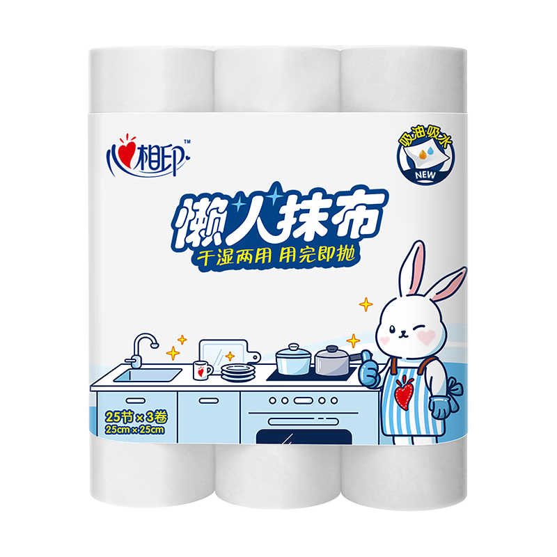 心相印 懒人抹布干湿两用卷式1层25张*3卷 JXF075