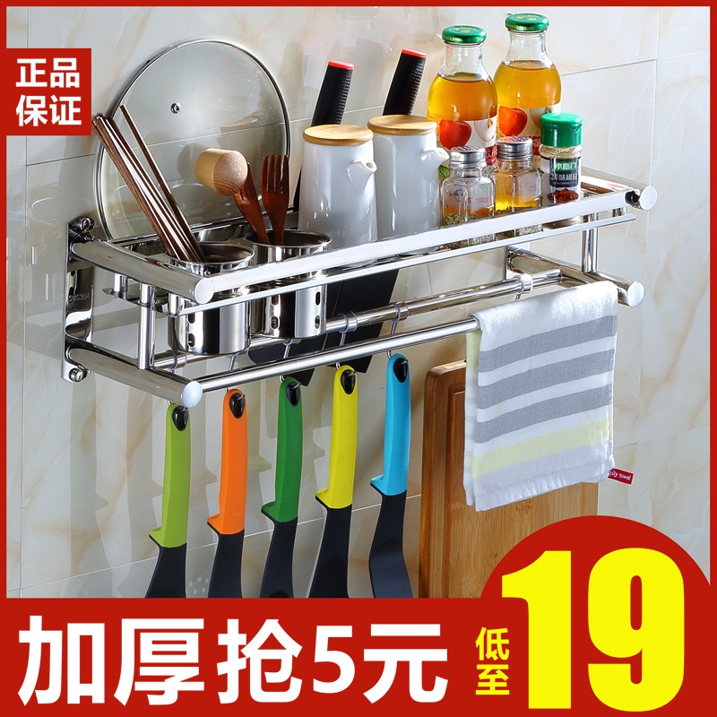 厨房置物架免打孔壁挂式不锈钢调味品调料架刀架刀具墙上收纳架子收纳层架 三维工匠高清大图