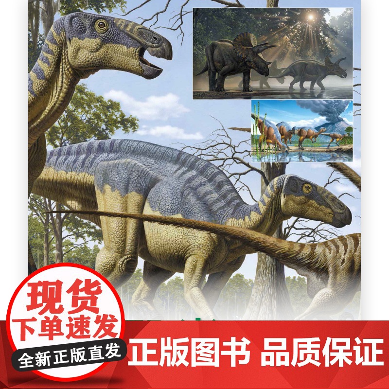 MOVE图鉴 恐龙 7-10岁 日本讲谈社 著 童书科普高清大图