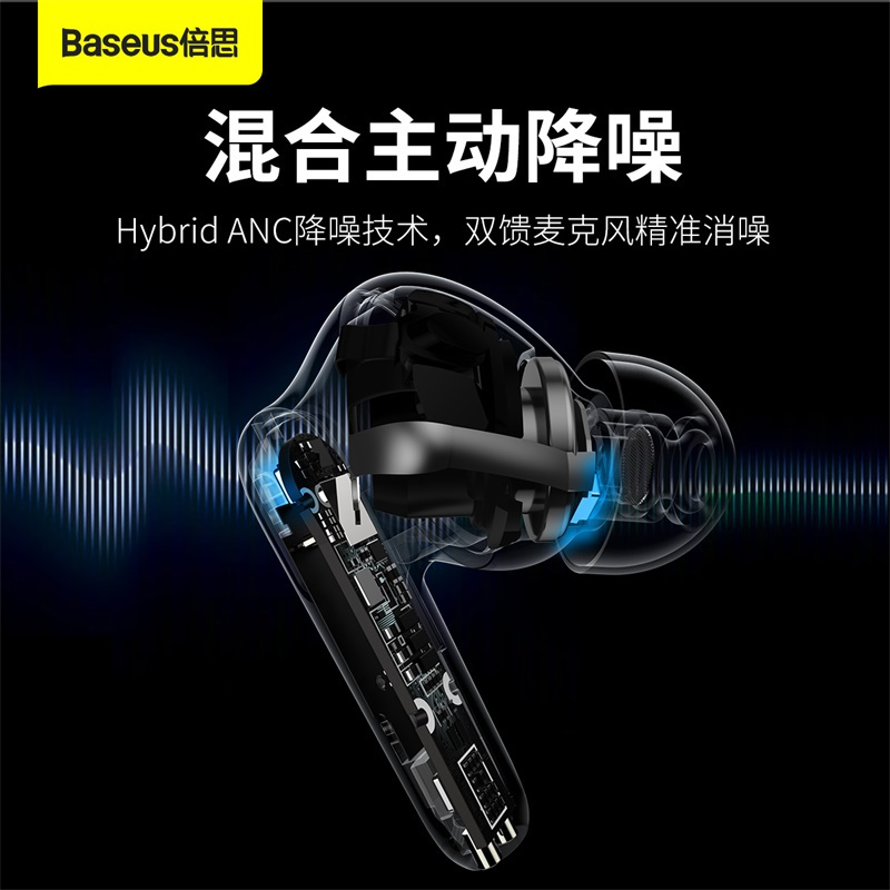 倍思 SIMU S2蓝牙耳机ANC主动降噪真无线双耳通话无延迟适用于苹果vivo华为oppo超长待机续航新款男女游戏运动