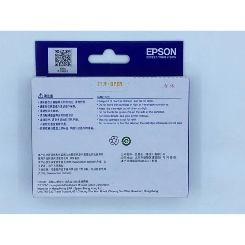 爱普生(EPSON)T0491墨盒 适用爱普生R210/R230/310/RX510/650 黑色高清大图