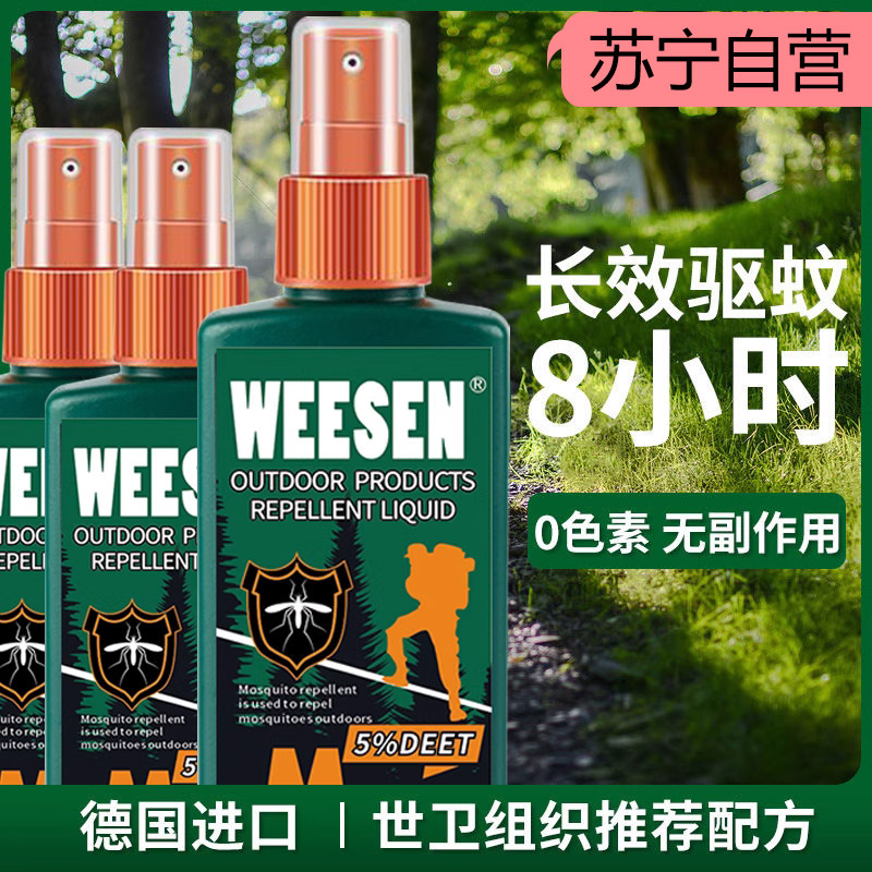 户外夜钓驱蚊虫钓鱼防蚊虫水喷雾剂神器随身避蚊液蚊不叮咬·达人专享
