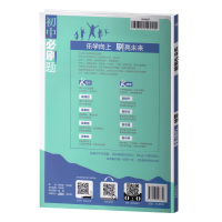 新版初中必刷题八年级数学下册人教版中考数学必刷题狂K重点八年级数学练习题 中学教辅讲解资料 八下初二数学必刷题