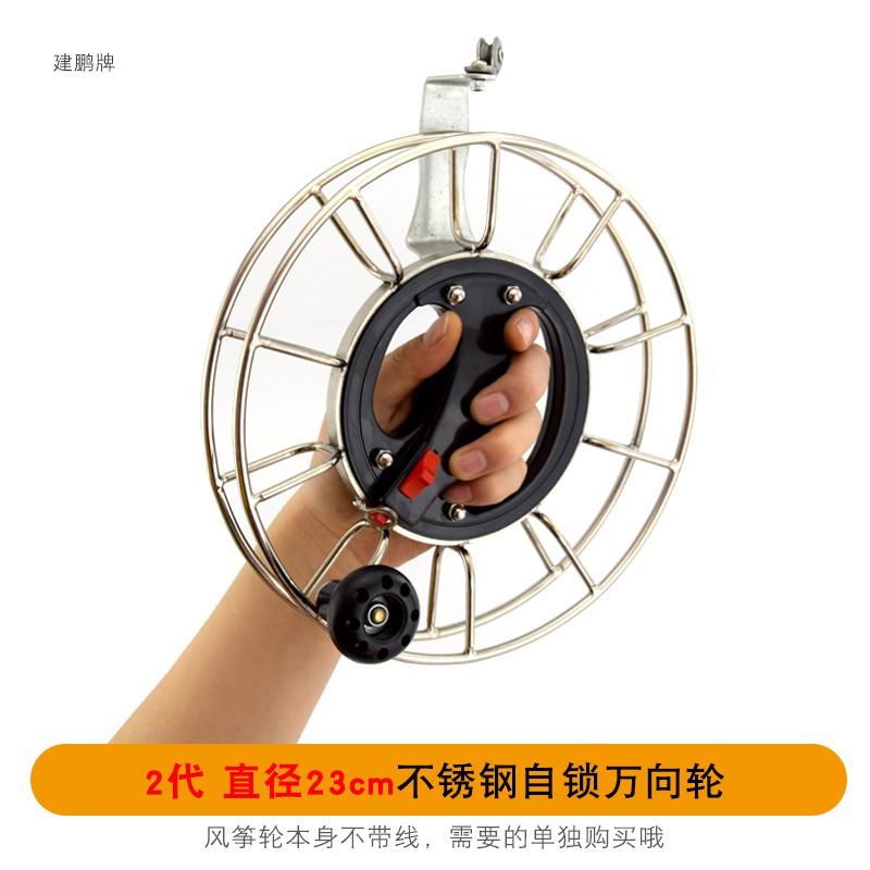 胜利风筝线轮新款镁合金不锈钢大轴承静音成人手握轮潍坊凯夫拉线创意 三维工匠 2代-不锈钢万向轮-23cm