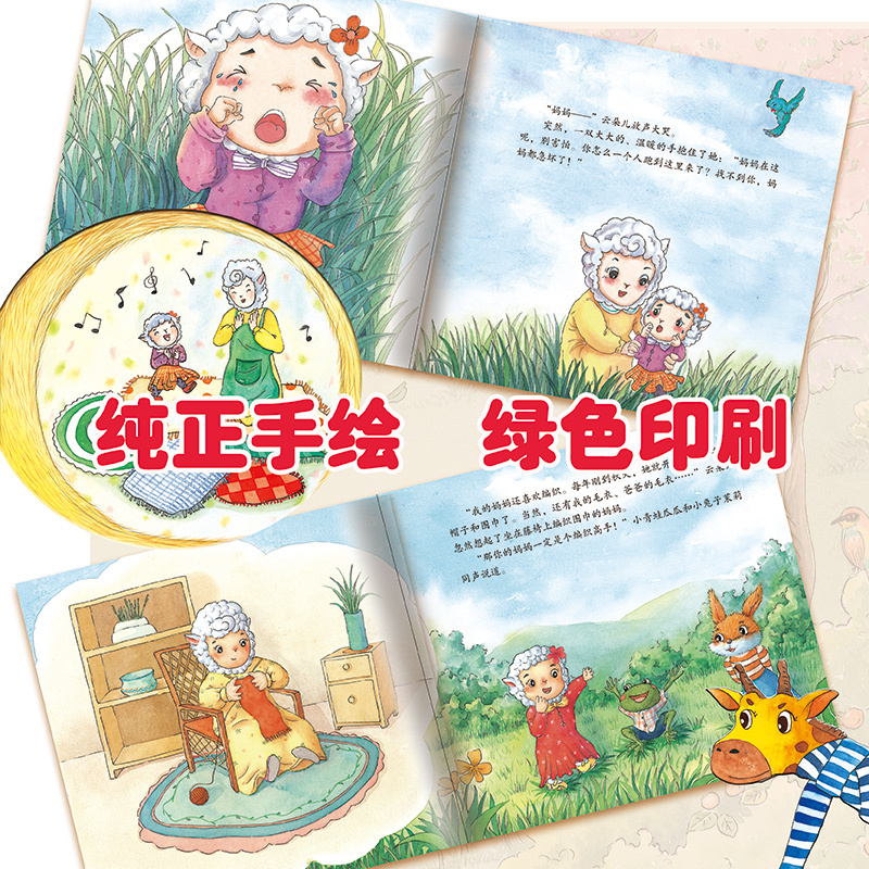 了不起的妈妈[全6册] [正版]全6册了不起的妈妈儿童绘本阅读故事书 启蒙亲子教育