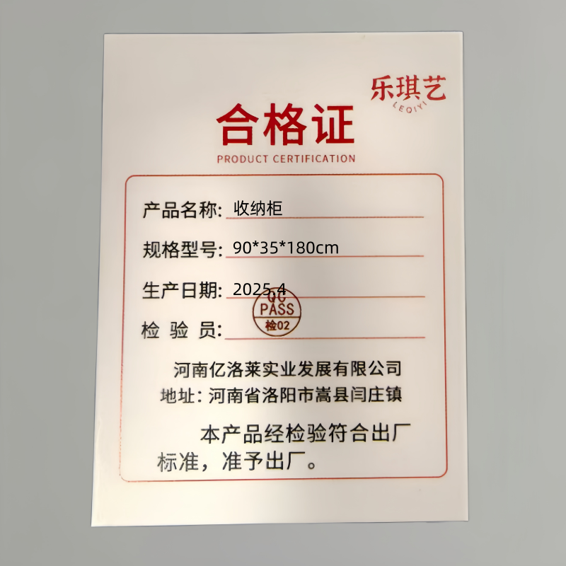 乐琪艺 收纳柜90*35*180cm 台高清大图