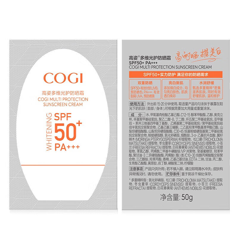 高姿 防晒喷雾组合240ml美白防水防汗户外便携 透明版120ml*1+亮肤版120ml*1