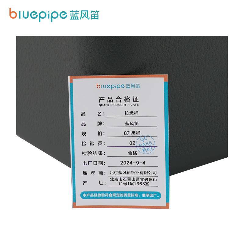 蓝风笛 垃圾桶 8升黑桶 个高清大图
