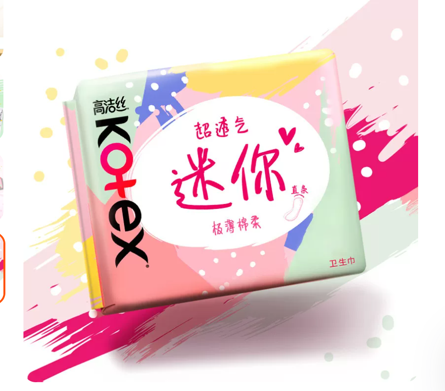 高洁丝女性护理卫生巾超薄透气干爽瞬吸无感设计日夜用呵护舒适体验高清大图
