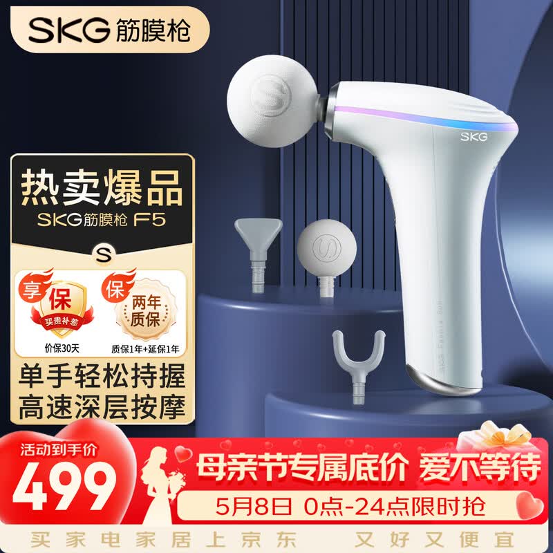 SKG智能颈椎按摩器J7磁力线精准护颈缓解疲劳放松神器
